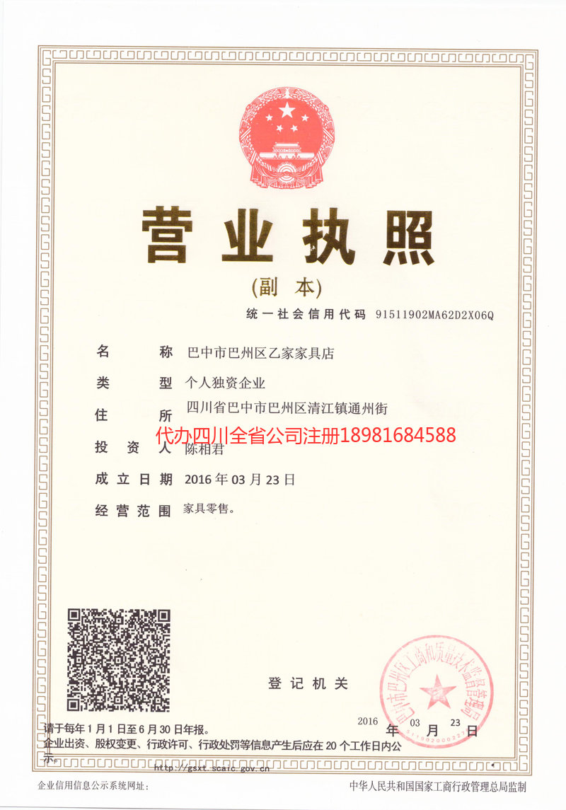 昆明市昆明市乙家家具店