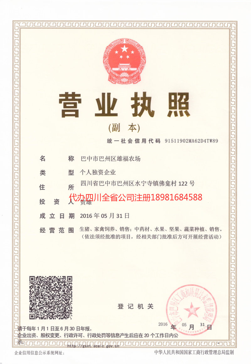 昆明市昆明市雄福农场