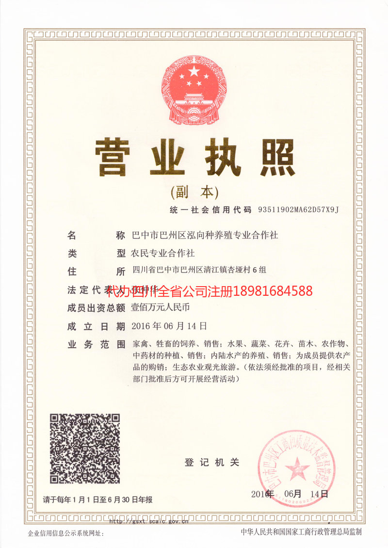 昆明市昆明市泓向种养殖专业合作社